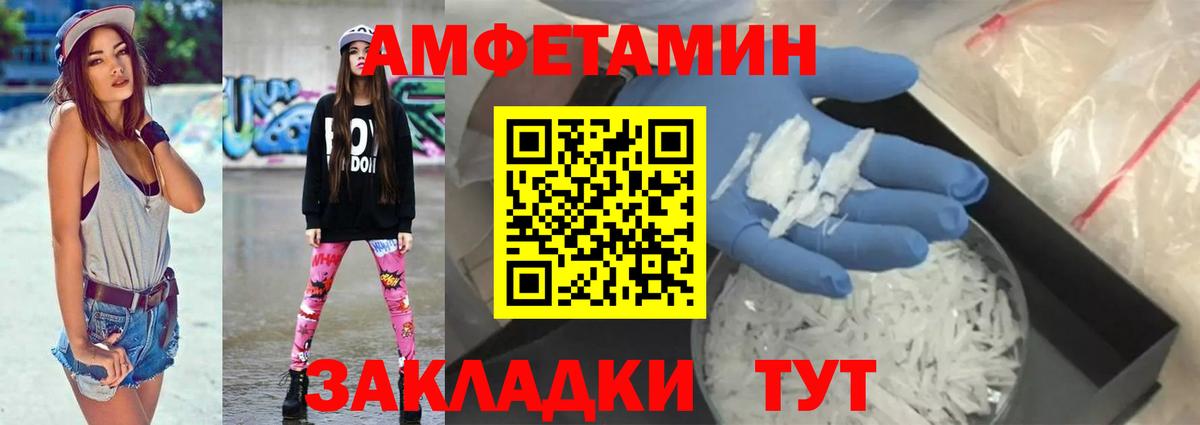 Улан-Удэ  Amphetamine  АМФЕТАМИН    зеркало  АМФЕТАМИН Premium  Вход с VPN 