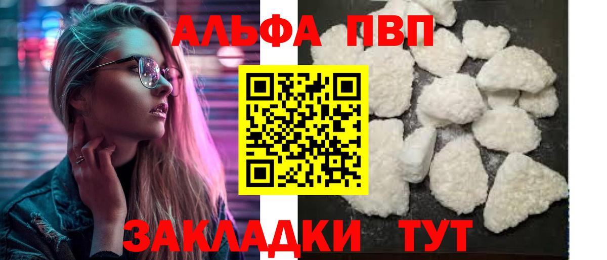 A-PVP СК КРИС  Вход с VPN  Alpha-PVP мука  Улан-Удэ 