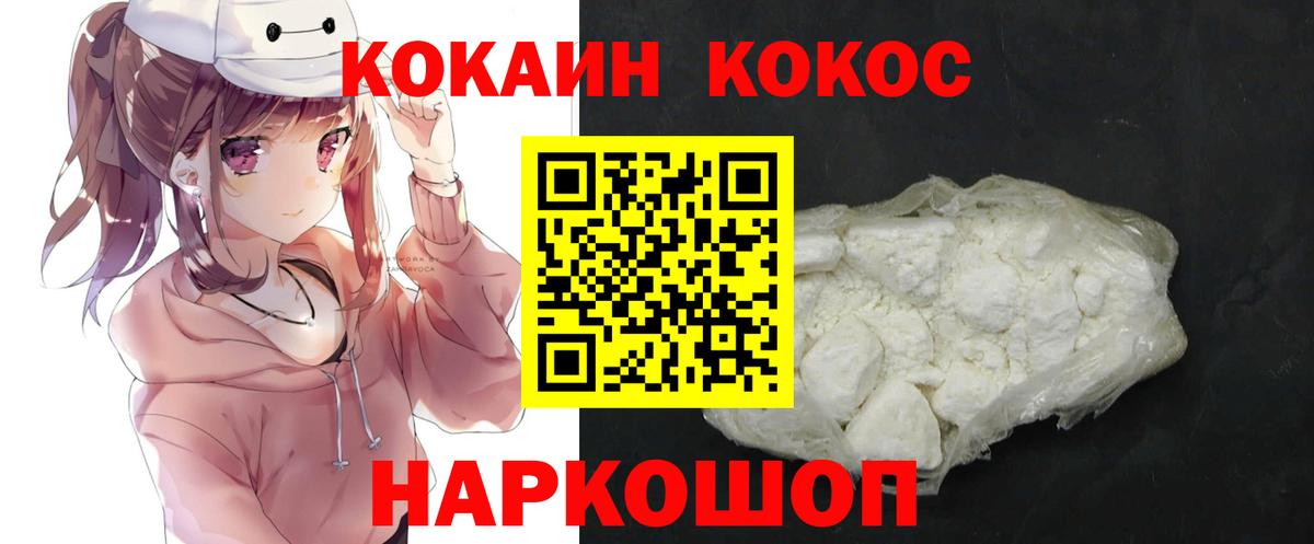 КОКАИН 98%  Вход с VPN  Улан-Удэ  Cocaine Боливия 