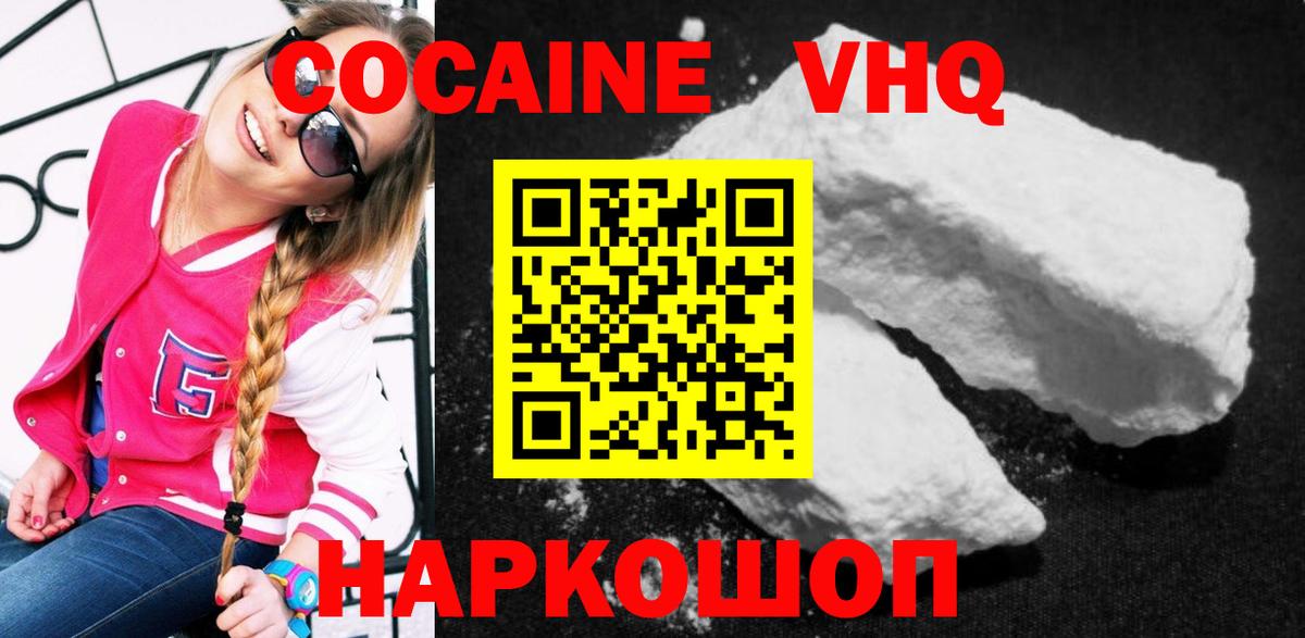 КОКАИН 98% Улан-Удэ
