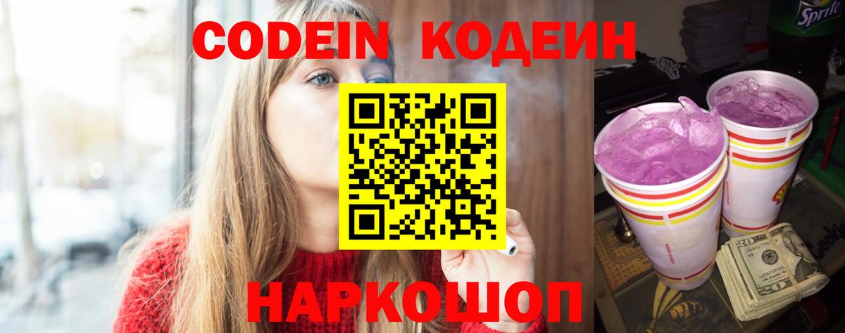 Улан-Удэ  Кодеиновый сироп Lean напиток Lean (лин)  Вход с VPN  Кодеиновый сироп Lean напиток Lean (лин) 