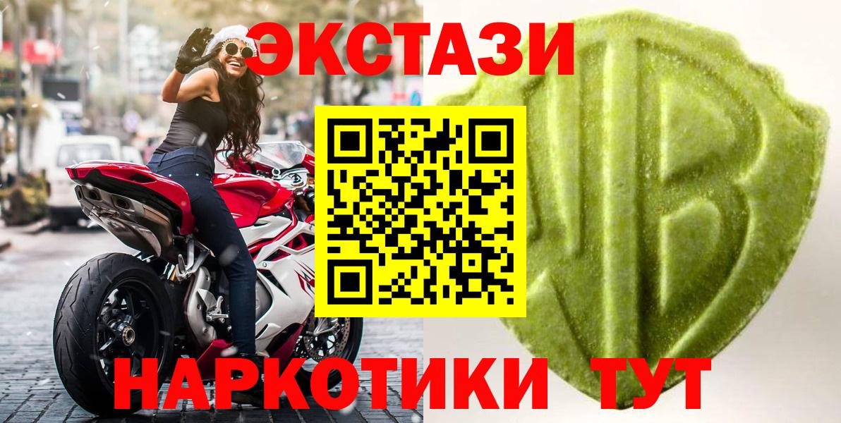 ЭКСТАЗИ диски Улан-Удэ