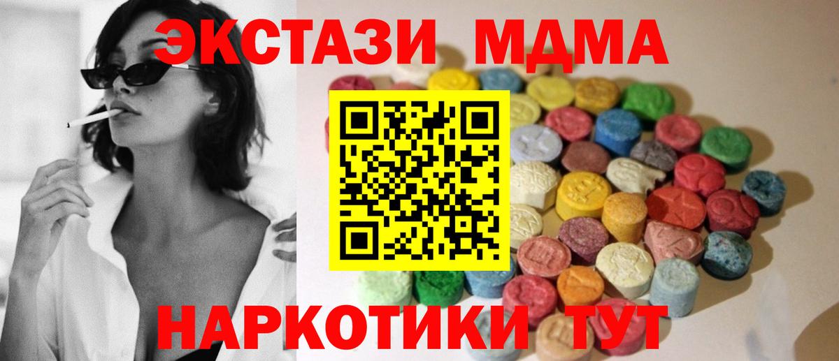 ЭКСТАЗИ  ЭКСТАЗИ 250 мг  Вход с VPN  Улан-Удэ 