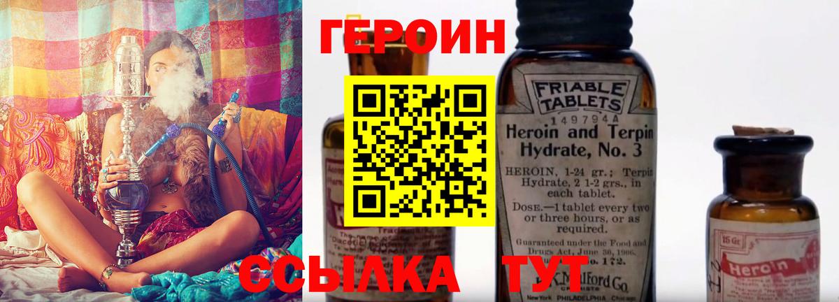 ГЕРОИН Афган Улан-Удэ