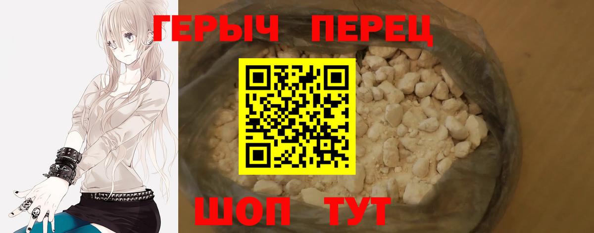 ГЕРОИН гречка  Вход с VPN  Улан-Удэ 