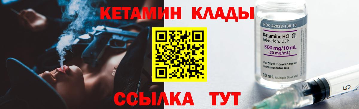 КЕТАМИН ketamine Улан-Удэ