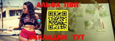 альфа пвп Наро-Фоминск