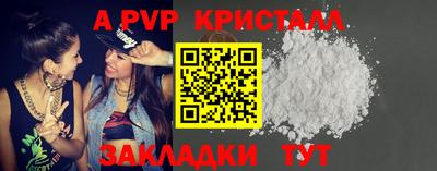 альфа пвп Наро-Фоминск