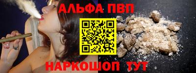 ALPHA-PVP Моздок