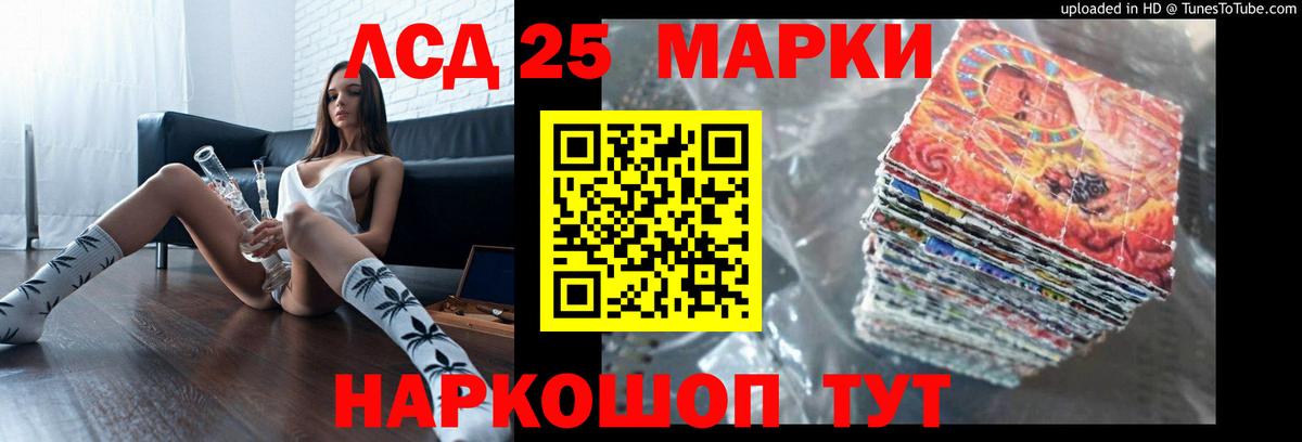 LSD-25 экстази кислота Улан-Удэ