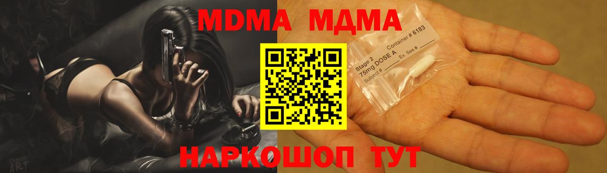 MDMA VHQ Улан-Удэ