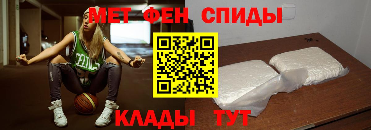 МЕТАМФЕТАМИН кристалл  Вход с VPN  Улан-Удэ 