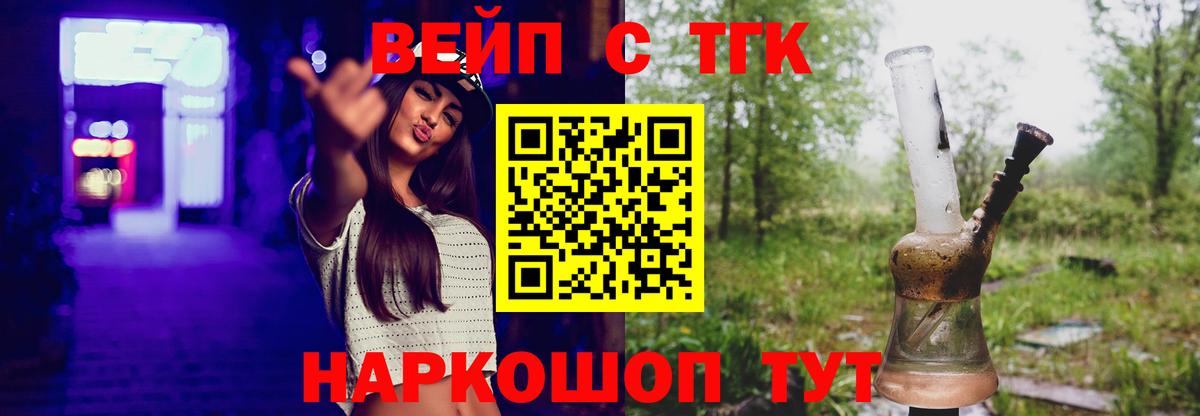 Улан-Удэ  Дистиллят ТГК жижа  Дистиллят ТГК концентрат  Вход с VPN 